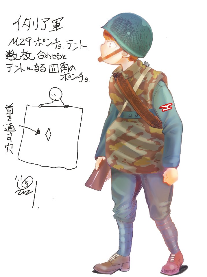 Neko Kan お仕事欲しい テントてんとう イラスト好きさんと繋がりたい イラスト 絵描きさんとつながりたい イタリア軍 イタリアの迷彩ポンチョ兼テントとイタリア兵 迷彩柄がおしゃれで好きです Neko Kan お仕事欲しい テントてんとう イラスト好きさんと繋がりたい イラスト 絵描きさんとつながりたい イタリア軍 イタリアの迷彩ポンチョ兼テントとイタリア兵 迷彩柄がおしゃれで好きです