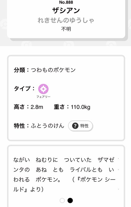 ザシアンのtwitterイラスト検索結果 ザシアンのtwitterイラスト検索結果