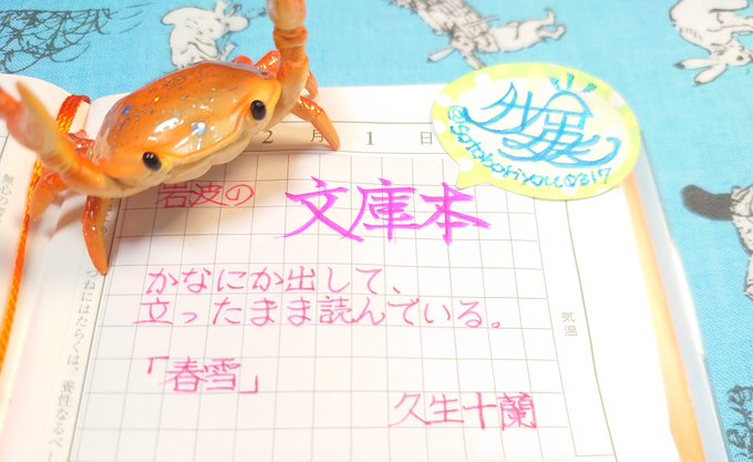 カニホルダーのtwitterイラスト検索結果