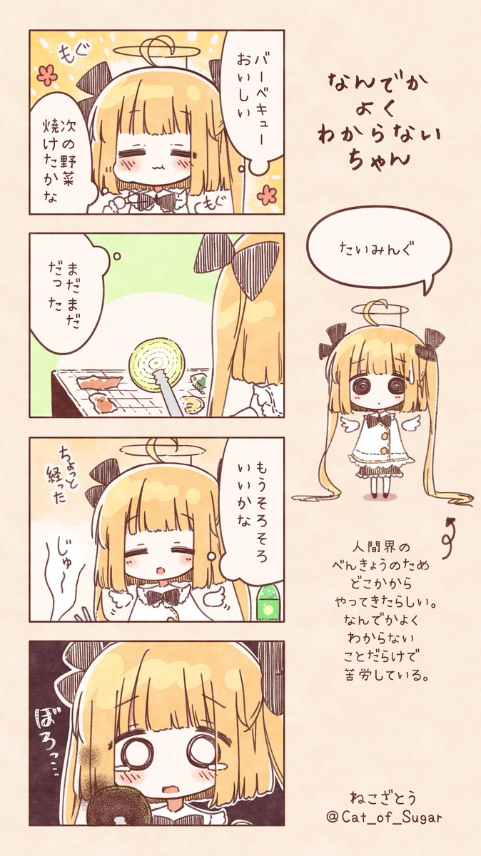 炭作りが得意
#なんでかよくわからないちゃん 