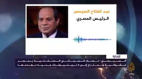السيسي يتصل بـ عمرو أديب ليشتكي من العشوائيات على الهواء.. فمن المسؤول عن الحل؟ مصر المسائية