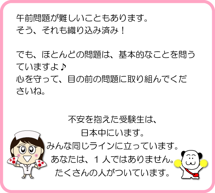 東京アカデミー看護師国家試験 Tokyoackango Twitter