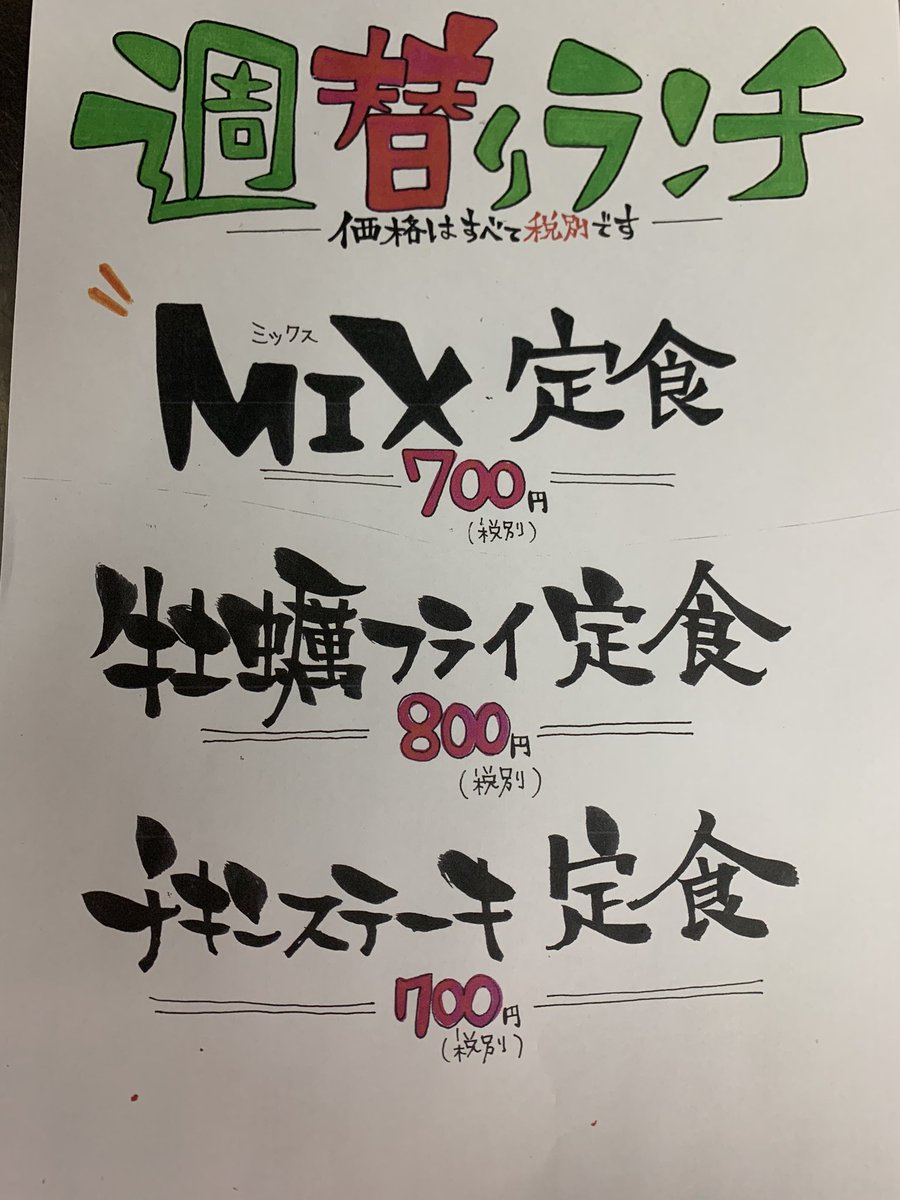 日本海庄や山形駅前店 Nihonkaisyouya Twitter 日本海庄や山形駅前店 Nihonkaisyouya Twitter