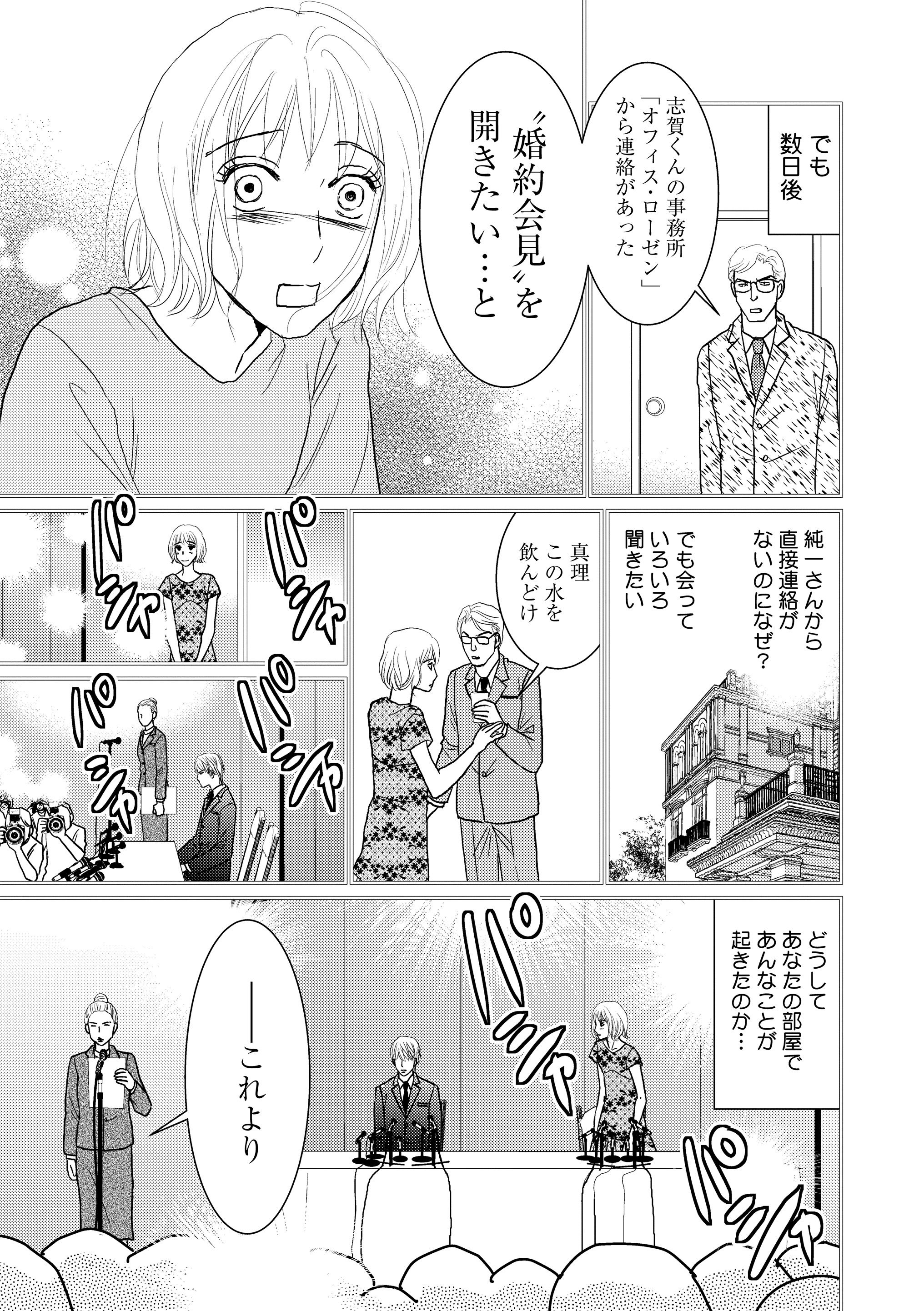 マンガよもんが クズ男ども 泣き叫べ 復讐女優 公開中 何者かの策略により女優引退を余儀なくされた真理は 事件の真相を突き止めるべく再び 演者 となった 続きはこちらから T Co I7q0h72tw9 マンガよもんが 漫画 マンガ 女性