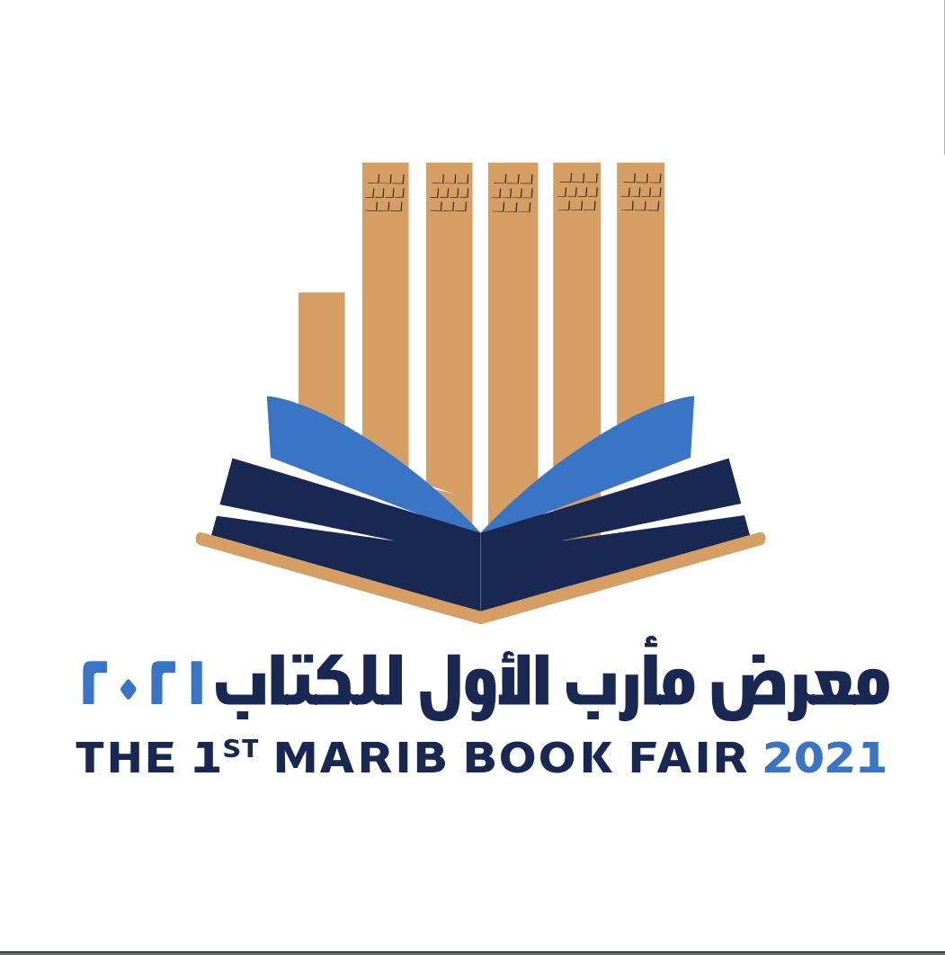 #معرض_مارب_الاول_للكتاب2021
١٠ إلى ١٩ فبراير ٢٠٢١
المدينة هايبر - شارع الأربعين - مدينة مأرب (المجمع)

تشارك دار الآثار بأكثر من ٢١٠٠ عنوان