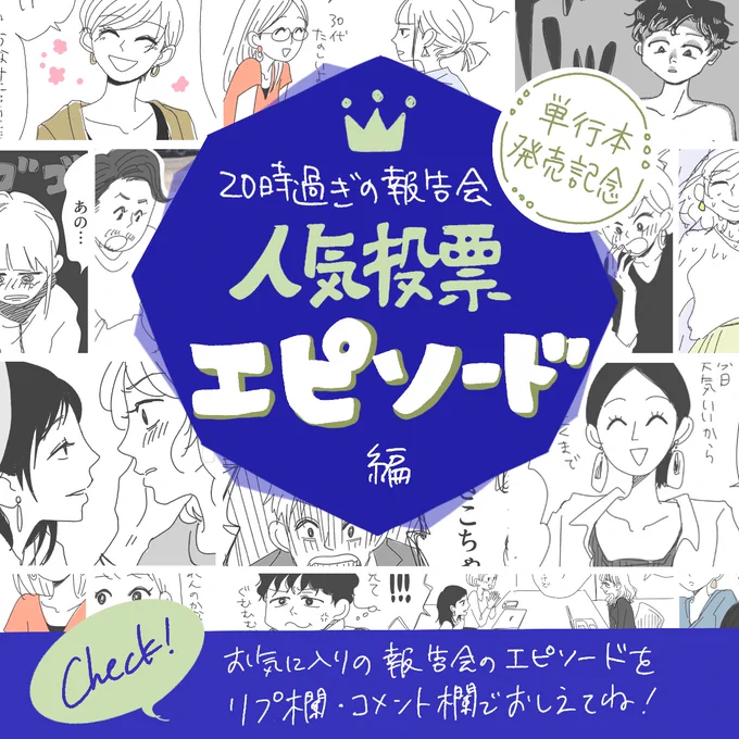今日はラストの8作品め投稿&ランキングスタートだ〜〜!20時過ぎお楽しみに?? https://t.co/DDpEpD9TJG 
