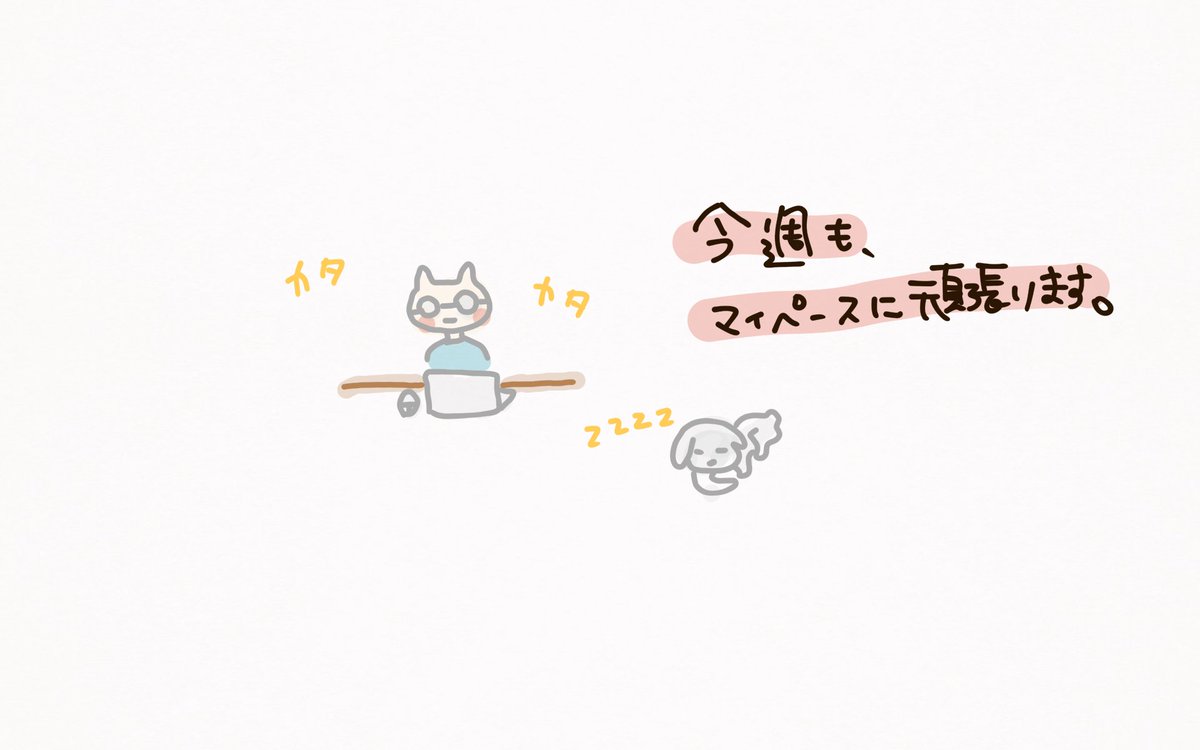 エリカ 落書きタブレットイラストその12 今週もマイペースに頑張ります よっこらしょ イラスト ブログ エッセイ 絵日記 絵 ブロガー タブレット タッチペン 愛犬 犬 落書き 落書きタブレットイラスト エリカ 落書きタブレットイラストその12 今週もマイペースに頑張ります よっこらしょ イラスト ブログ エッセイ 絵日記 絵 ブロガー タブレット タッチペン 愛犬 犬 落書き 落書きタブレットイラスト