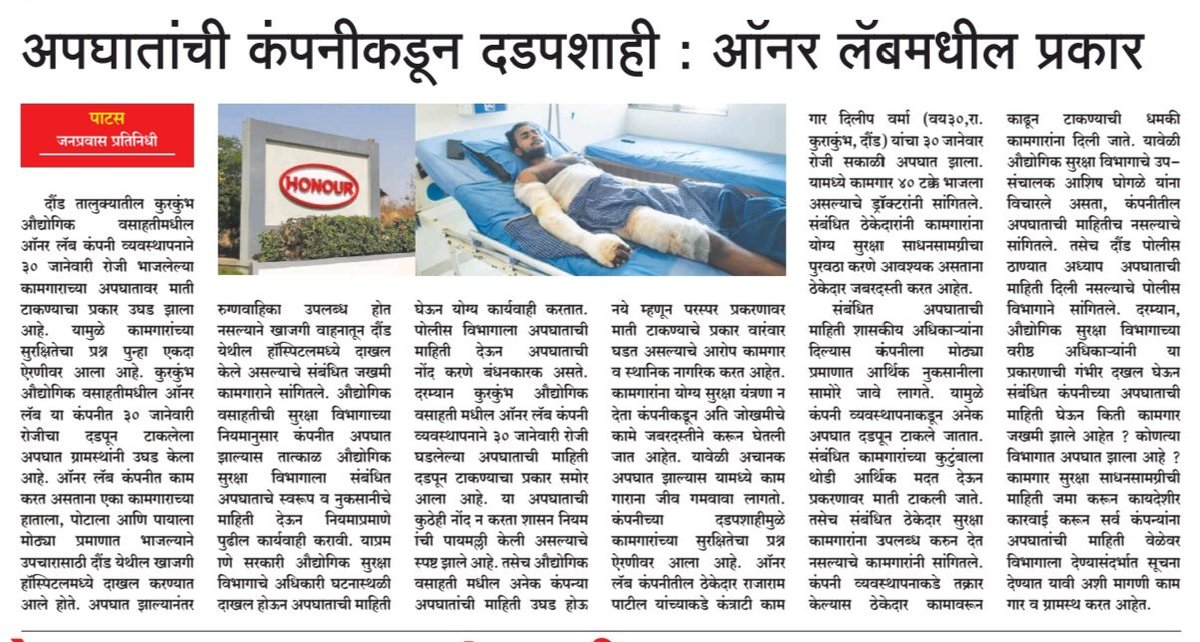 Repoter Hole Amol tweet media