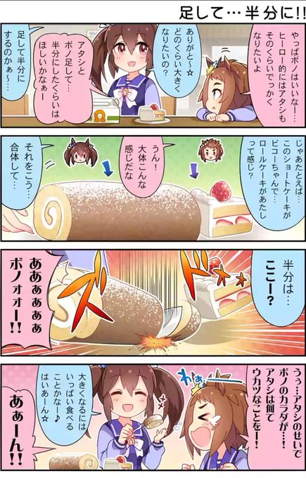 ビコーペガサス誕生祭のtwitterイラスト検索結果 ビコーペガサス誕生祭のtwitterイラスト検索結果