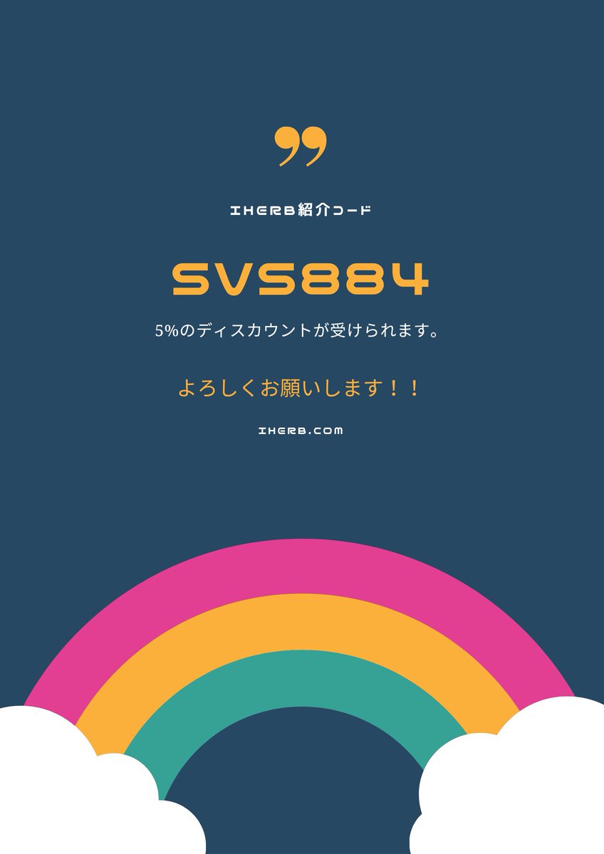 🎼桜子(SAKURAKO)🌸アイハーブ割引コード【SVS884】いつもありがとう 