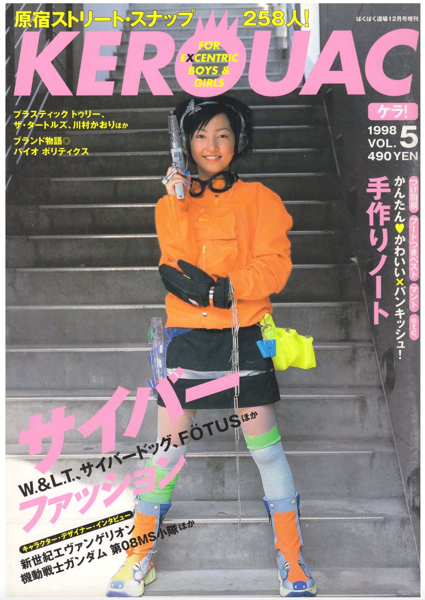 Y2K Aesthetic Institute 💽 on X: KEROUAC Magazine, Vol. 5 (1998) What's  Cyber? (1/4) Featuring popular Y2K fashion labels such as Fötus, Cyberdog,  and more! This article also delves into pop culture