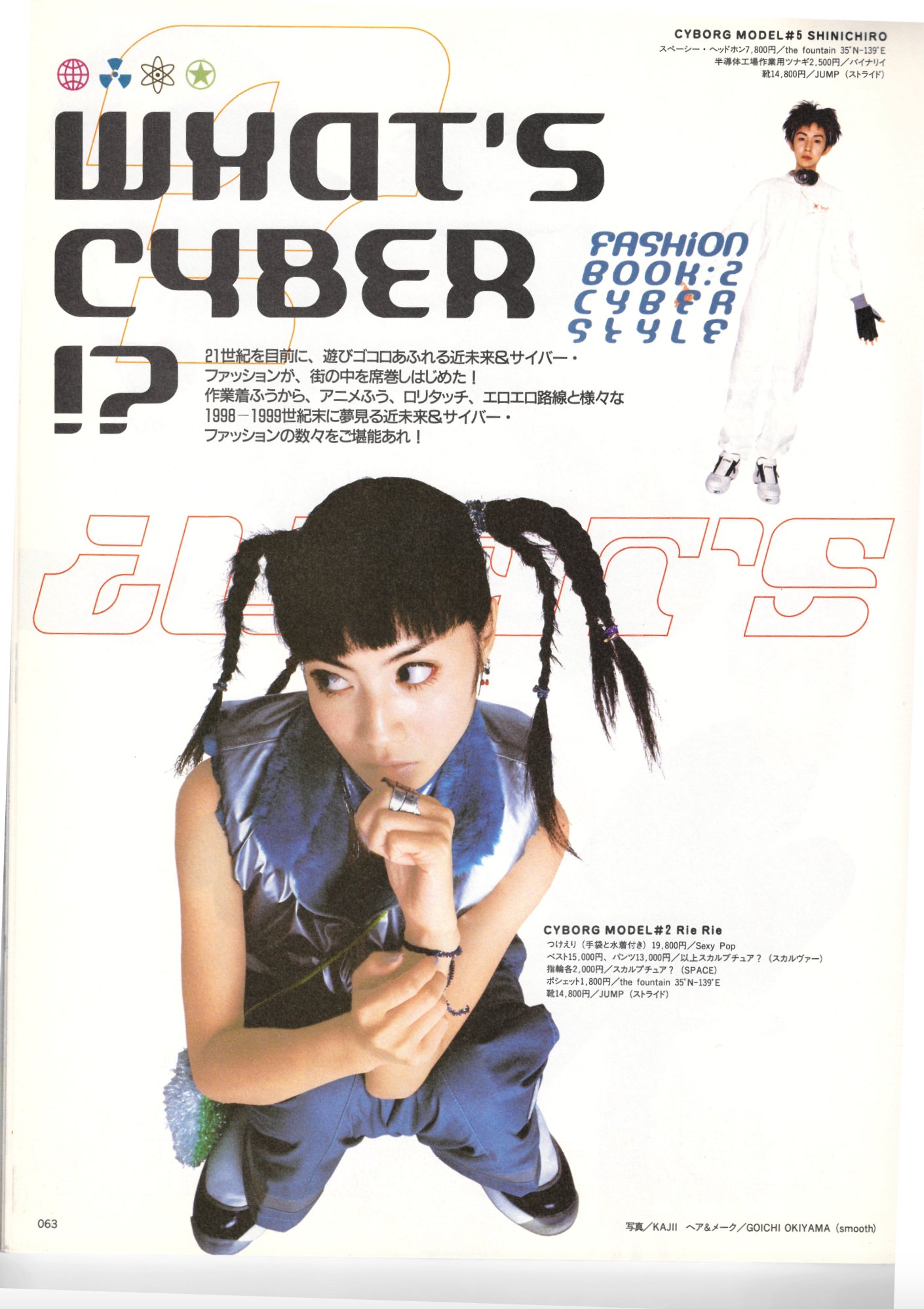 Y2K Aesthetic Institute 💽 on X: KEROUAC Magazine, Vol. 5 (1998) What's  Cyber? (1/4) Featuring popular Y2K fashion labels such as Fötus, Cyberdog,  and more! This article also delves into pop culture