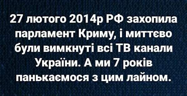 Против "Интера" санкции не планируются, - Малюська - Цензор.НЕТ 7888