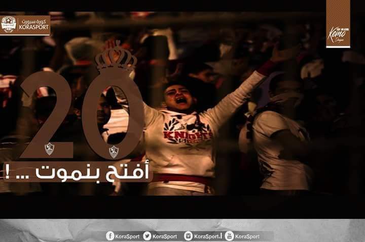 إعلامهم يومها قال:
 بكرة عودة الجمهور
جمعوا الرجال
 مجاناً الدخول
وأخيراً راجعين
 اتاريه كان كمين !

زي النهاردة الشهداء كانوا بيحضروا نفسهم للعودة الي المدرجات ..

المجد لمن سقطوا في الممر وهم يغنون "بكره ترجع الامجاد" 💔

#العشرين_تاج_الزمالك