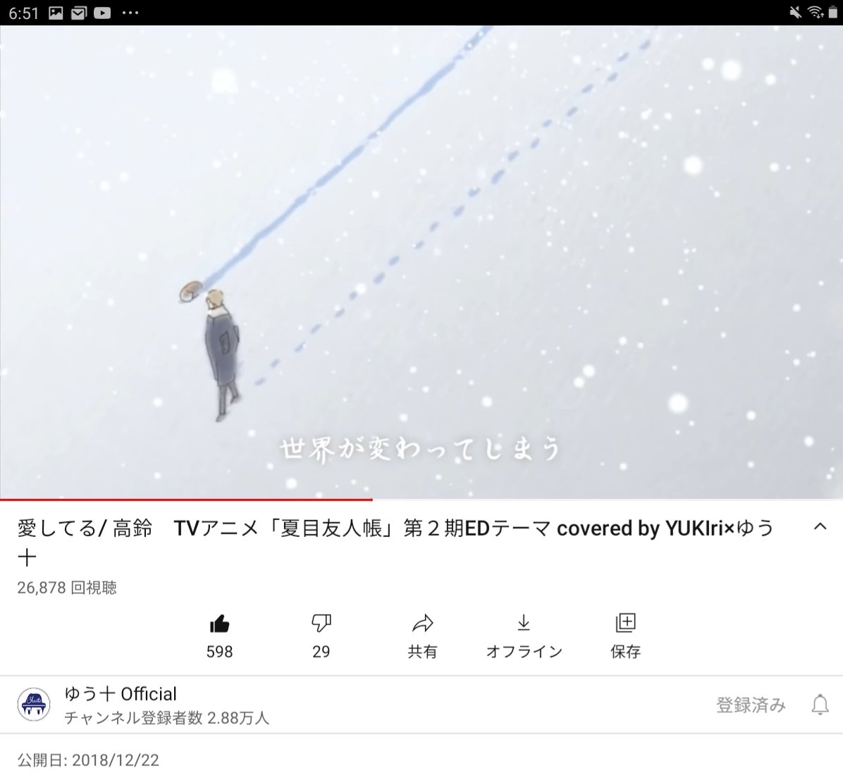 続夏目友人帳 続夏目友人帳