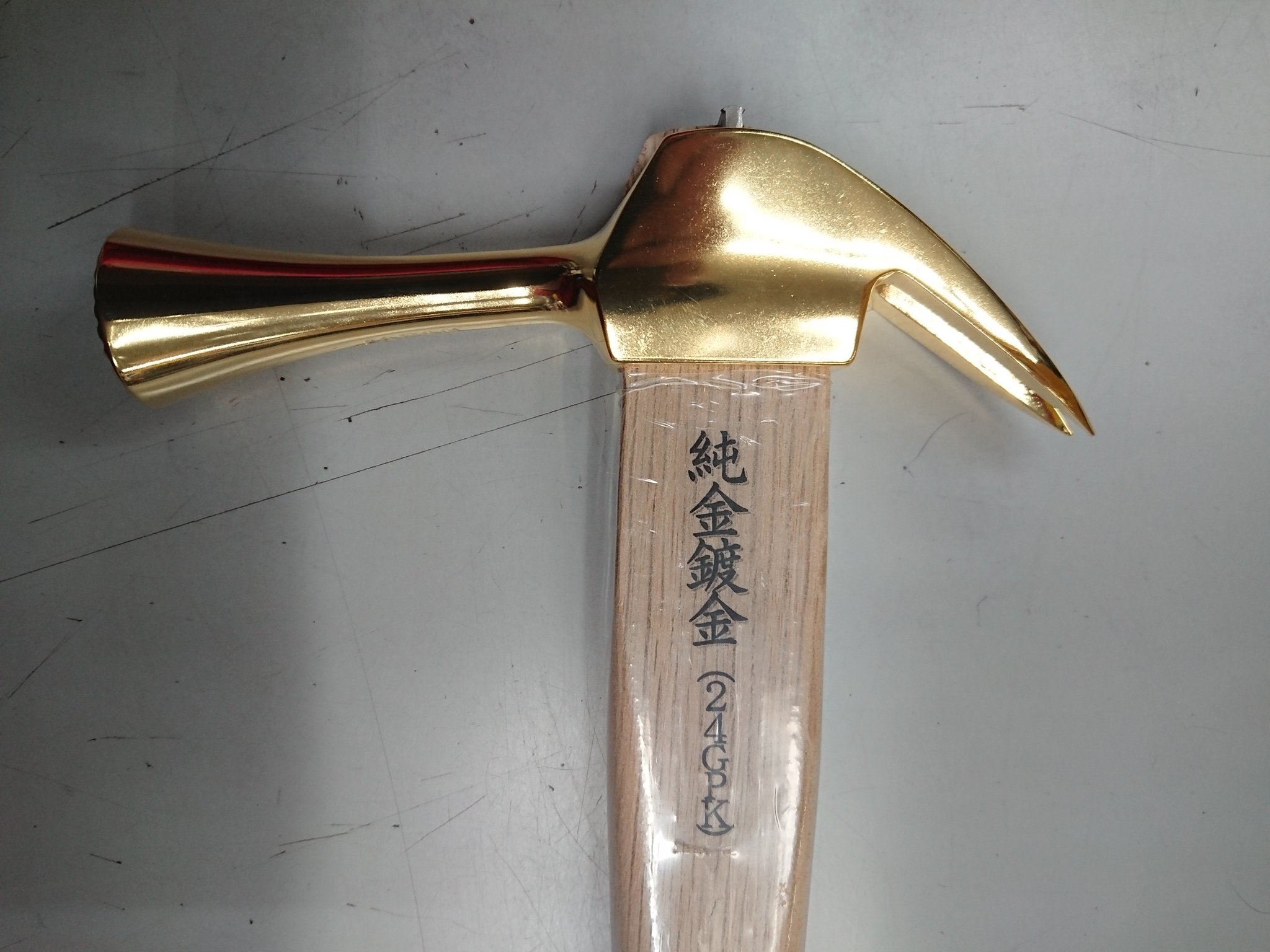 元気いっぱい ワーク館 音更町の作業用品店 ゴールデンハンマー なんか懐かしい言葉 笑 軽くて輝いて金持ちになった気分 じゅんきん なんて読むんだろ 読める人意味わかる人rt ゴールデンハンマー 純金 ハンマー 金槌