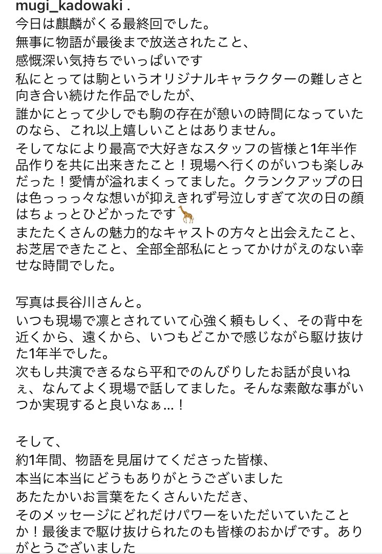 キャサリン Pa Twitter 麦ちゃんのインスタ いいなぁ お仕事に真摯なのがとても伝わる ハセヒロと仲良しなのもいい お疲れ様でした T Co Xitve2j7bi 麒麟がくる