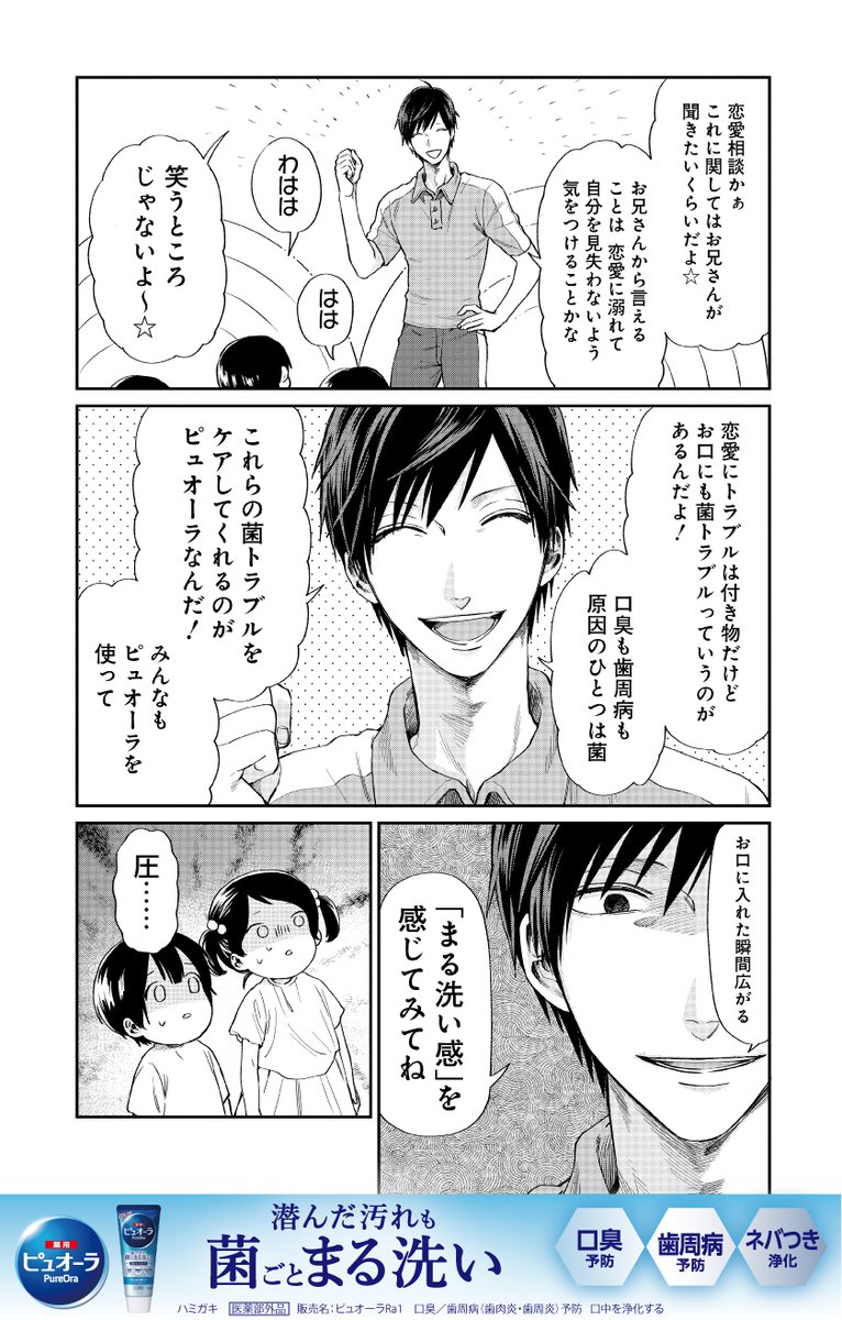 花王ハミガキ部 ピュオーラ クリアクリーン ディープクリーン V Twitter Riricha8 うらみちお兄さん相談室 に投稿してくれてありがとう 抽選には残念ながらハズレてしまったけど よい子の君には お兄さんからのアドバイスをお届けするよ アドバイスは全部で12種 明日も 花王ハミガキ部 ピュオーラ クリアクリーン ディープクリーン V Twitter Riricha8 うらみちお兄さん相談室 に投稿してくれてありがとう 抽選には残念ながらハズレてしまったけど よい子の君には お兄さんからのアドバイスをお届けするよ アドバイスは全部で12種 明日も