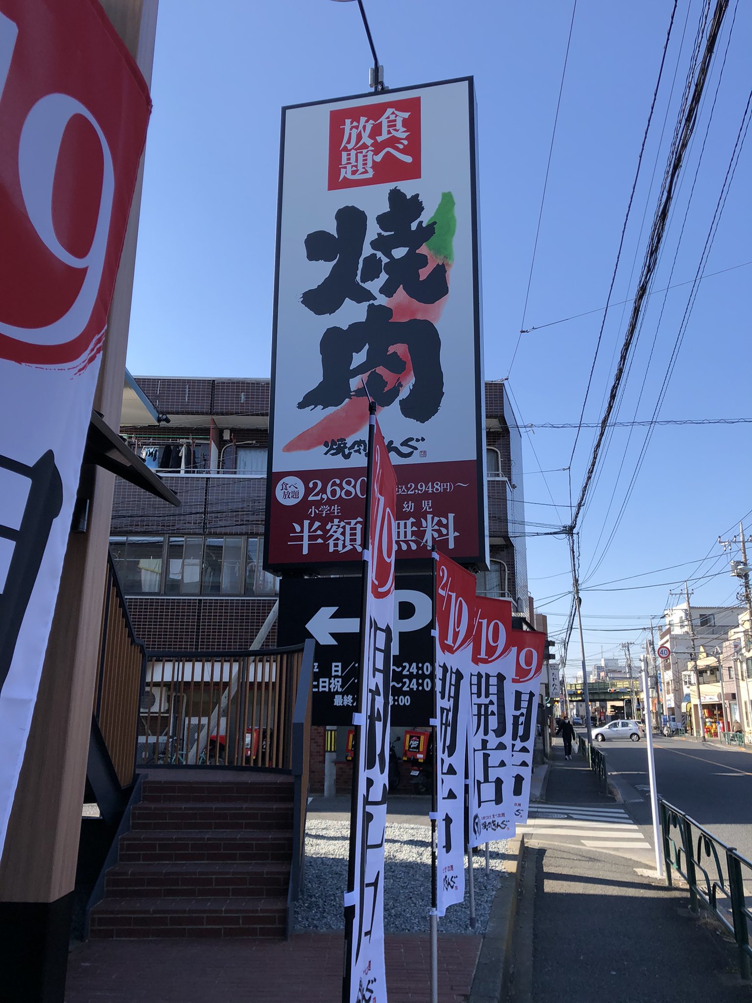 よし 吉祥寺 西荻窪 久我山 情報 Na Twitteru 焼肉キング吉祥寺店 オープンは2 19に決まったらしい 住所 武蔵野市吉祥寺南町4 7 24 五日市通り オーケー吉祥寺店の近く 焼肉きんぐ 吉祥寺グルメ 吉祥寺食べ歩き 食べ放題 T Co Nz93jsbnyu