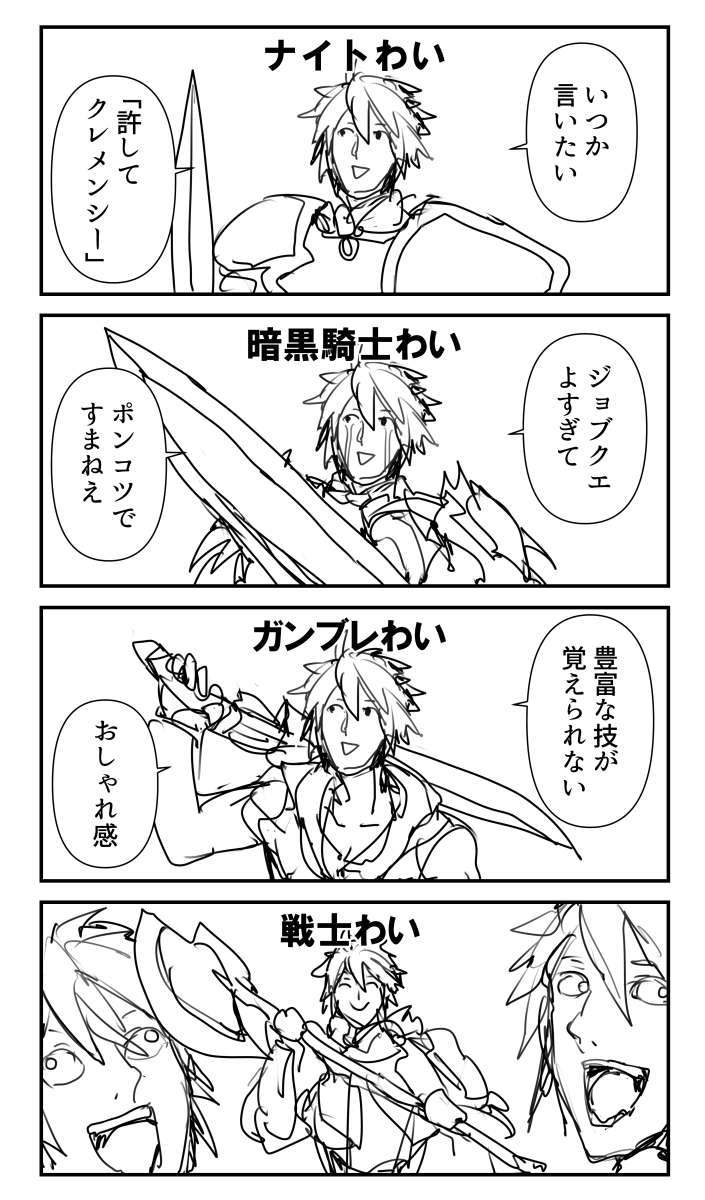 タンク職最後に開けた戦士でどハマリした話 