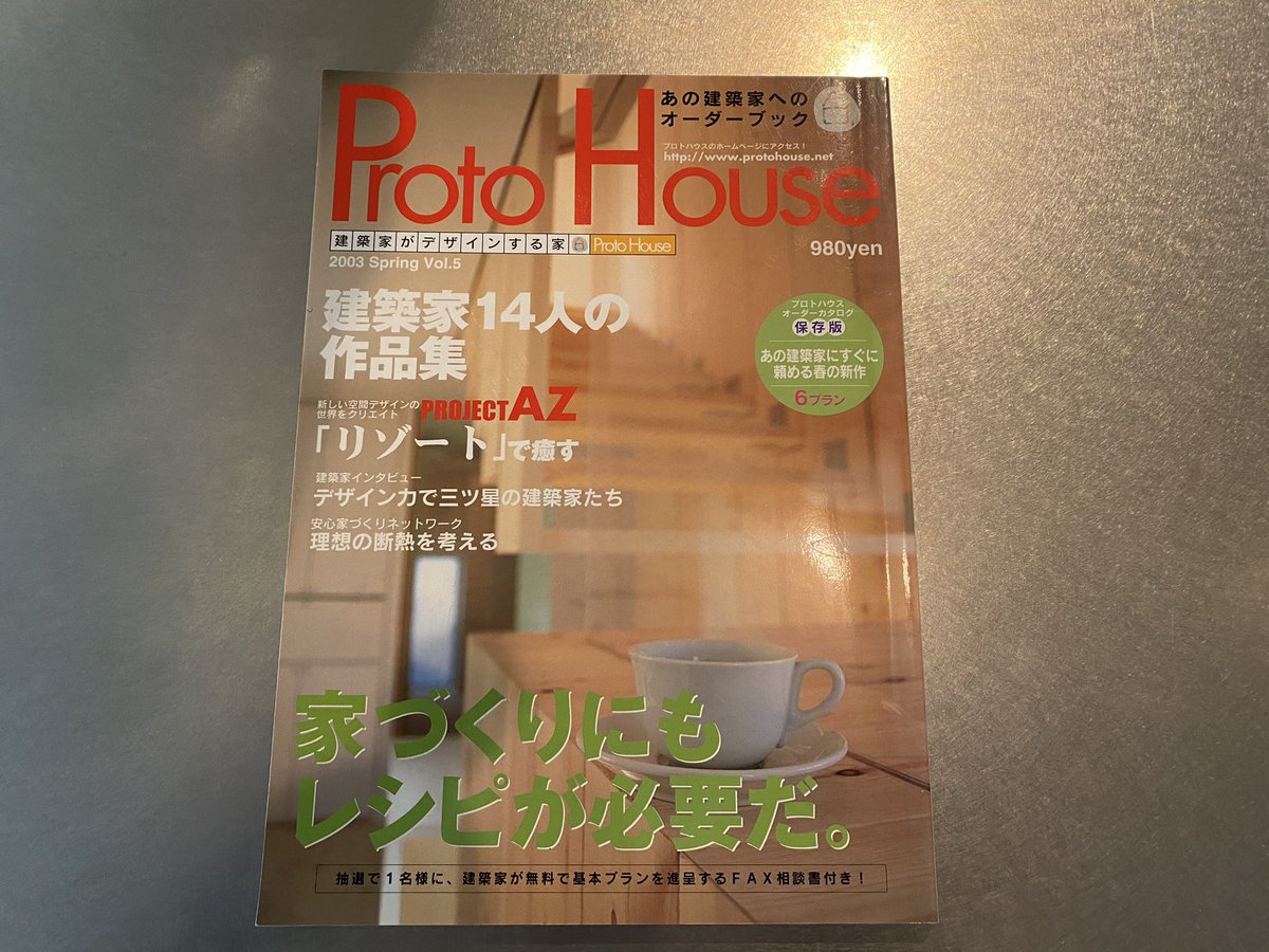 桑原あきら Protohouse Kuwahara Akira Twitter