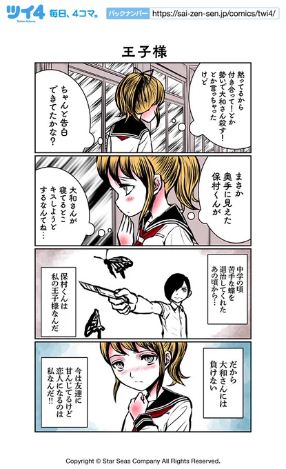 【王子様】猫又ヨオスケ『君、死にたまえ。』 https://t.co/mxlotVVhoF #ツイ4 