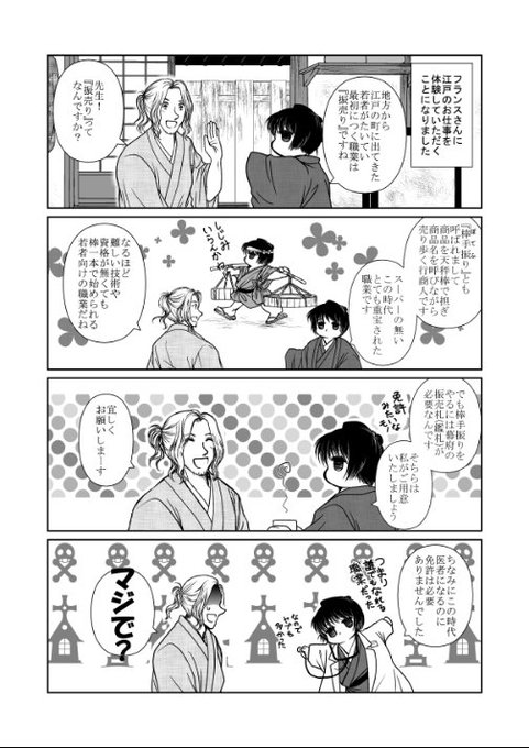 ヘタリア を含むマンガ一覧 古い順 10ページ ツイコミ 仮 ヘタリア を含むマンガ一覧 古い順 10ページ ツイコミ 仮