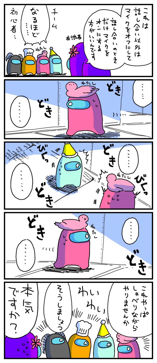 初心者だけでAmongUsやった日記①

 #AmongUs 