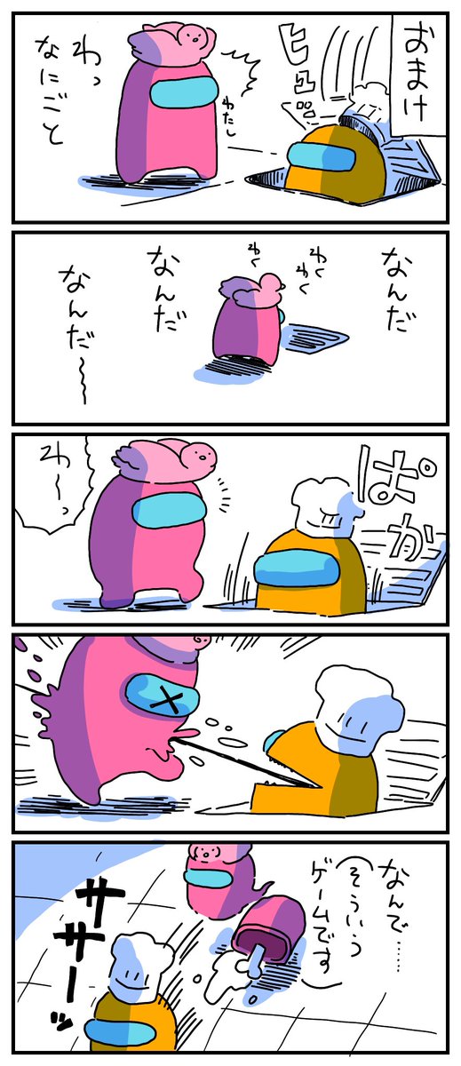初心者だけで特殊ルールamongusをやったレポ漫画が 初心者あるある でかわいいと話題に これぐらいのゲームがいい Togetter 初心者だけで特殊ルールamongusをやったレポ漫画が 初心者あるある でかわいいと話題に これぐらいのゲームがいい Togetter