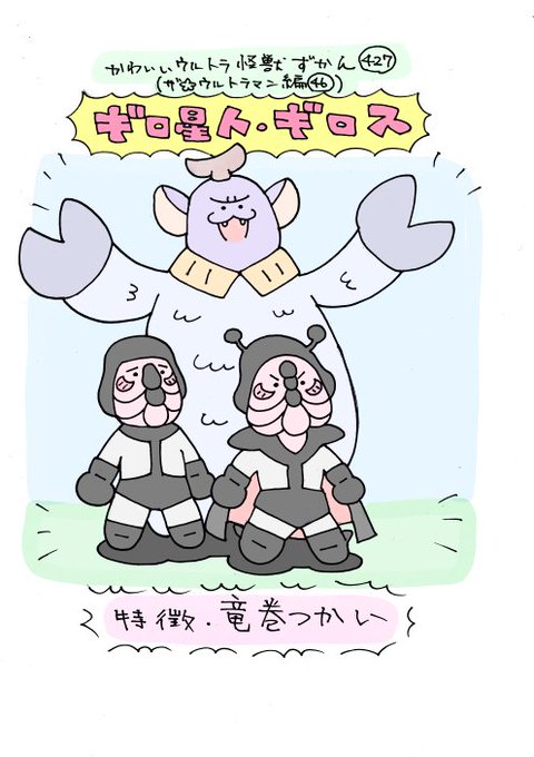 Twoucan ギロ の注目ツイート イラスト マンガ Twoucan ギロ の注目ツイート イラスト マンガ