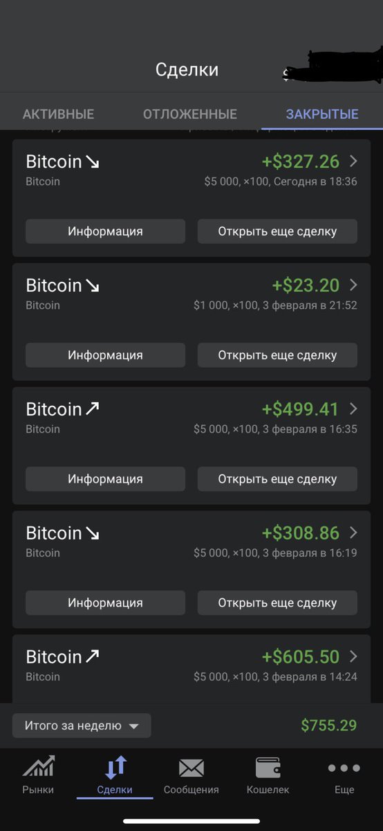 drobotyukk's tweet photo. Трейд хуйня пацаны, работайте на дядю. https://t.co/yuM63vG7UX