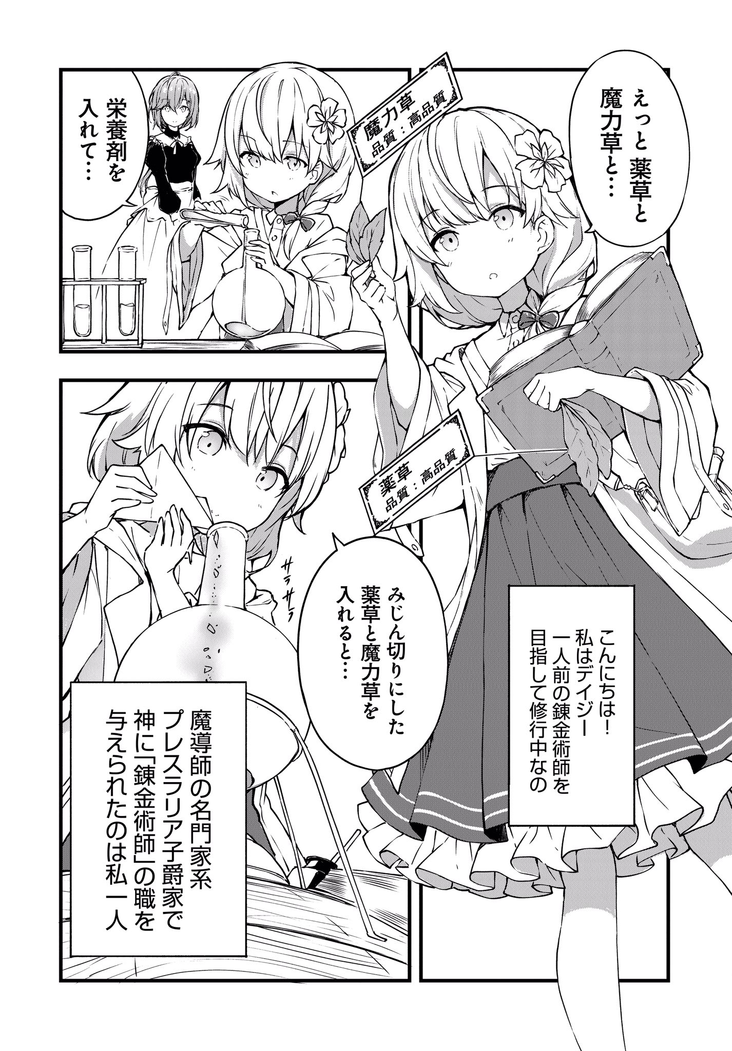 王都の外れの錬金術師 1~6 ラノベ 異世界 まとめ売り 全巻 セット Amazon.co.jp: 王都の外れの錬金術師 1 ~ハズレ職業だったので
