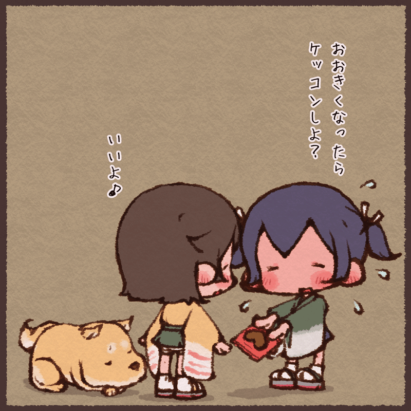 年がら年中バレンタインmodeの二航戦 