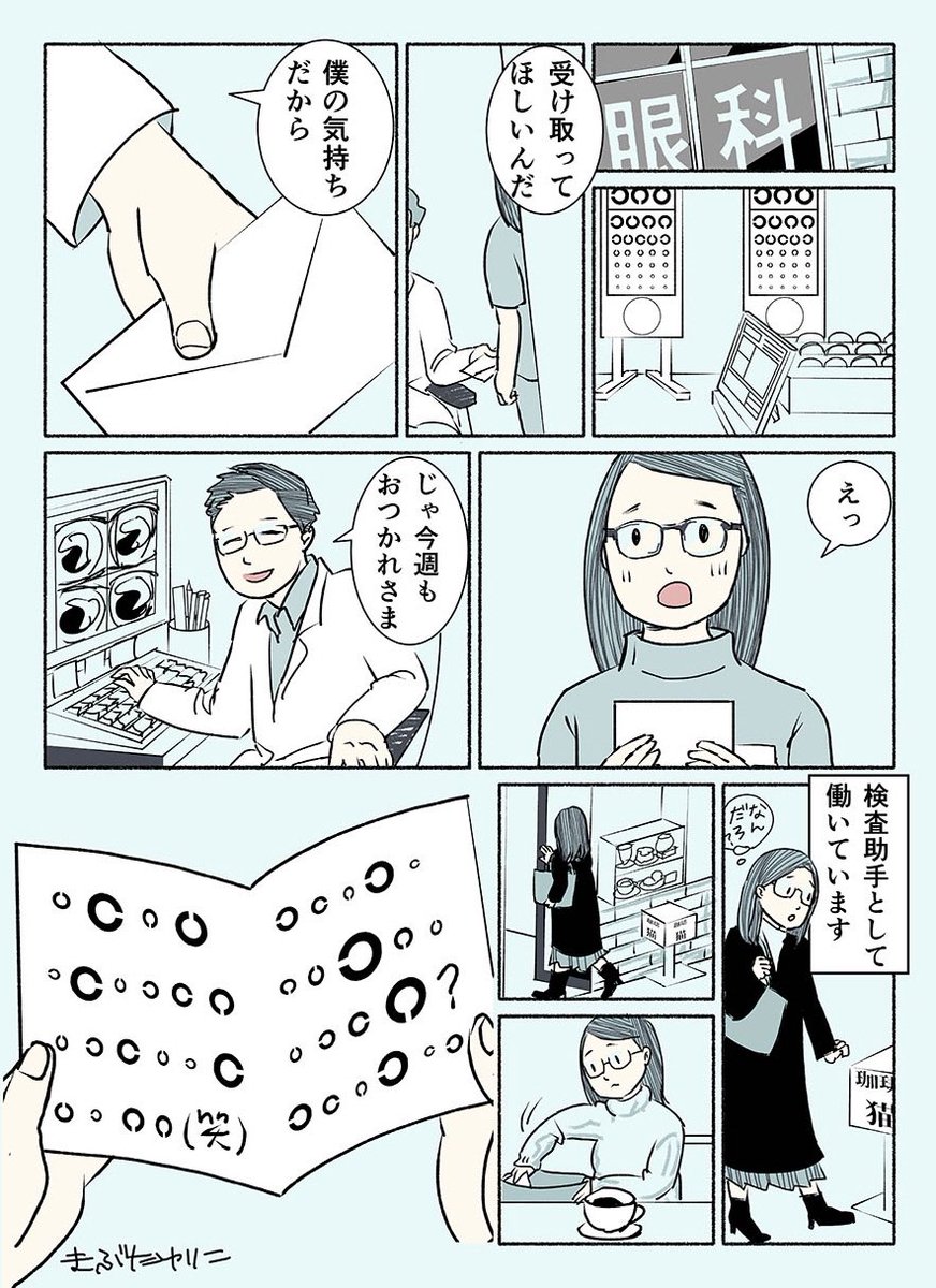 思いついたやつ描きました
今週もがんばりましょう?
#眼科
#漫画
#月曜日 