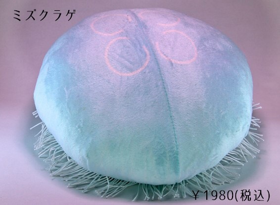鶴岡市立加茂水族館 Twitter પર ミズクラゲのぬいぐるみはこちらです 値段は1980円です オンライン予約は4月上旬受付開始で 販売4月中旬予定です 先行予約で購入した方には クラゲ傘についてきた エフィラチャーム がもれなくついてきます 種類は選べません 鶴岡市立加茂水族館 Twitter પર ミズクラゲのぬいぐるみはこちらです 値段は1980円です オンライン予約は4月上旬受付開始で 販売4月中旬予定です 先行予約で購入した方には クラゲ傘についてきた エフィラチャーム がもれなくついてきます 種類は選べません