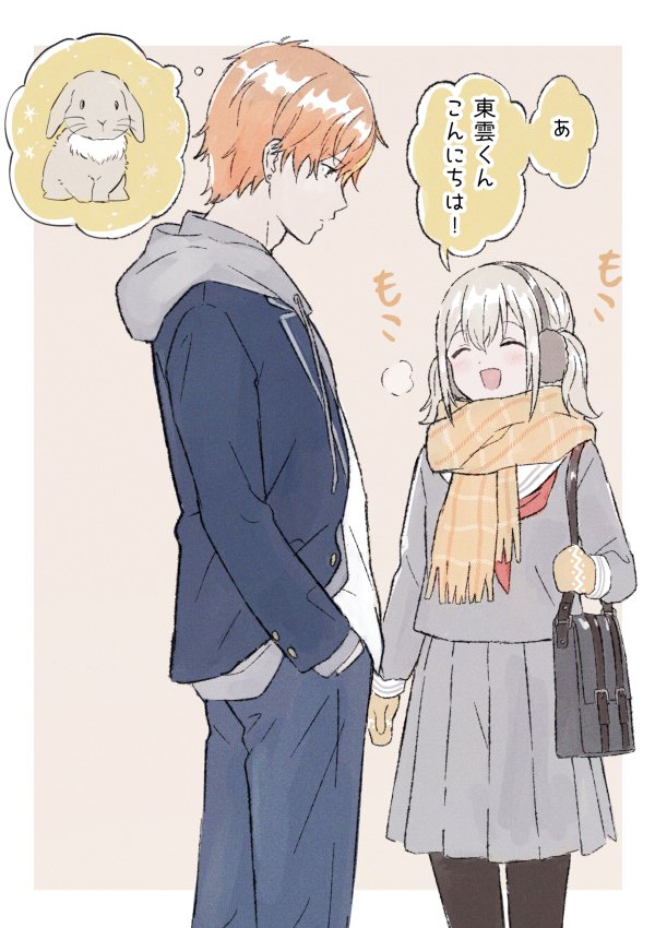 寒いですね 柴崎しょうじの漫画 寒いですね 柴崎しょうじの漫画