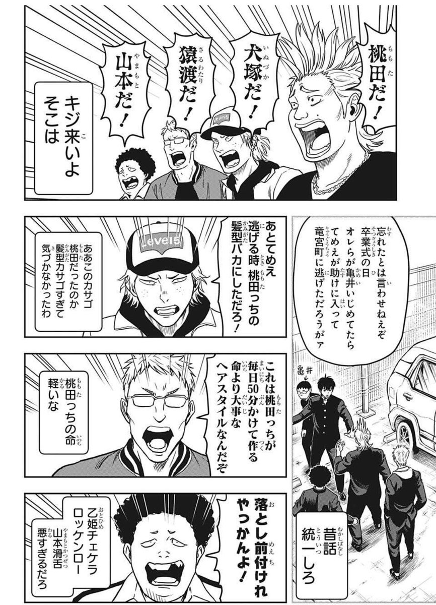 Sket Dance 彼方のアストラ の篠原健太先生の最新作第1話に 個人的 あおずみ そら プロモーションマンガ制作のソランチの漫画