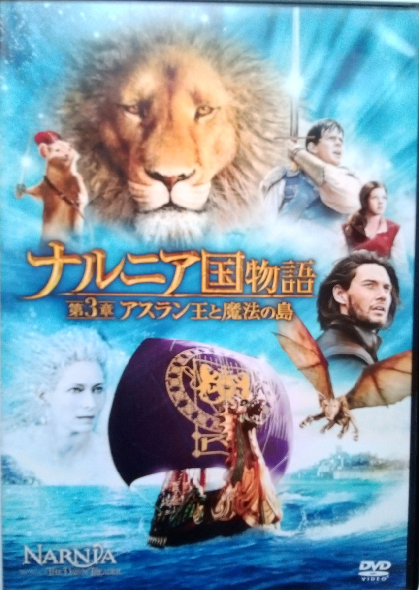 ナルニア国物語 映画 最新情報まとめ みんなの評価 レビューが見れる ナウティスモーション 4ページ目