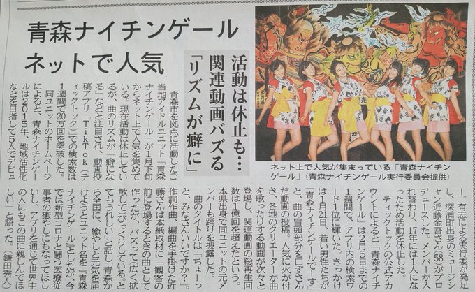 ナイチンゲール と は 青森