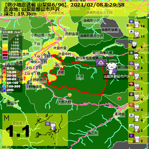 山梨 地震 速報