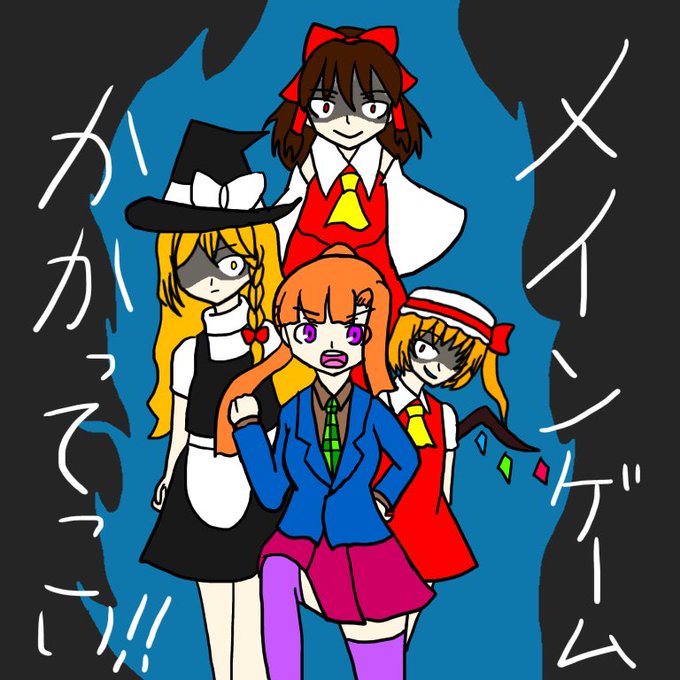 制服魔理沙のtwitterイラスト検索結果 制服魔理沙のtwitterイラスト検索結果