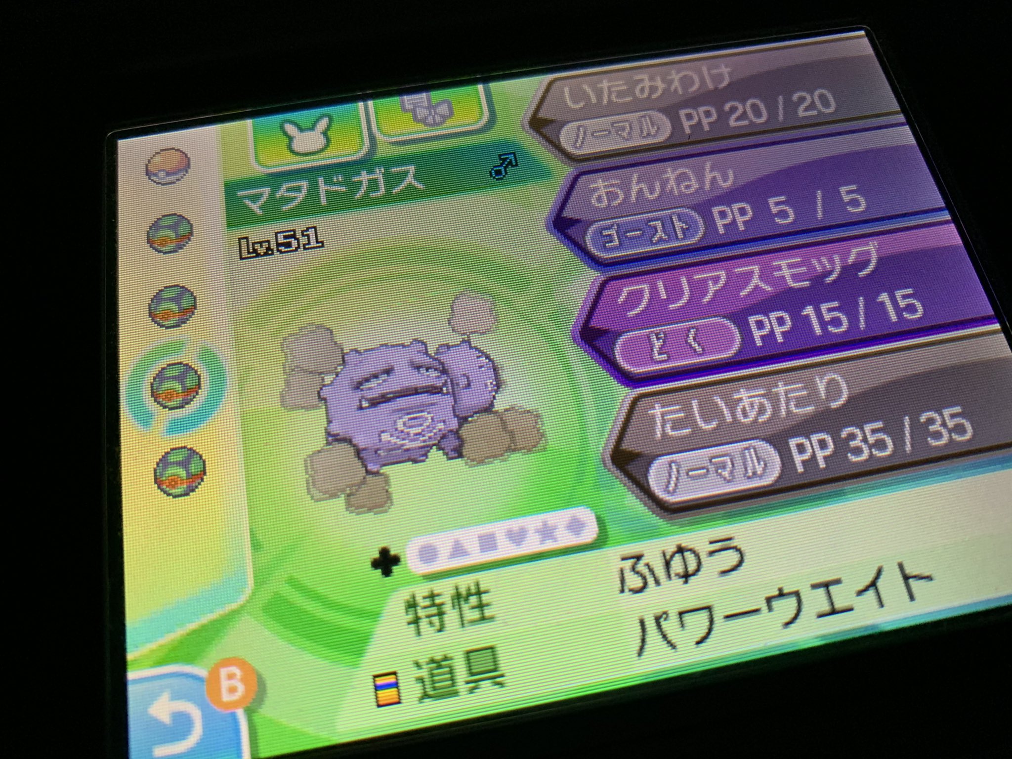 Dap ランクマでダークボール入いたみわけ原種マタドガス使おうとしたら手順がめんどくさい プラチナでダクボ入 捕まえてムーバーからusumに転送してムウマから技遺伝 進化させて剣盾に転送 剣盾でレギュレーション後に横遺伝させられるように複数用意 Dap ランクマでダークボール入いたみわけ原種マタドガス使おうとしたら手順がめんどくさい プラチナでダクボ入 捕まえてムーバーからusumに転送してムウマから技遺伝 進化させて剣盾に転送 剣盾でレギュレーション後に横遺伝させられるように複数用意