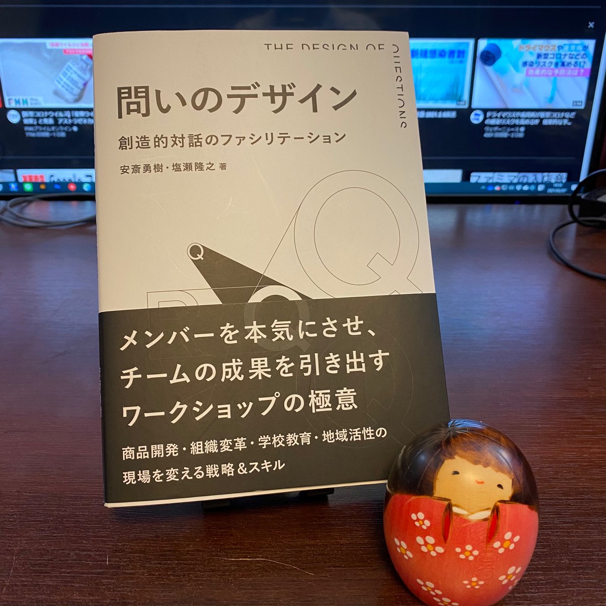 Oda Hajime 今日の読書案内 安斎勇樹 塩瀬隆之 問いのデザイン 学芸出版社 Amazon T Co 1zhnpyi0tl 書誌詳細 各書店リンク T Co 16glr5mw8u 価格 2700円 税 象の鼻くそはどこにたまる 投げかける問いの設定を