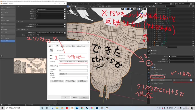 まじ必見!blenderとクリスタで連動できた、、、画像エディターでリンクすればクリスタでclrl+sするだけでblender側に反映される#blender  #blender初心者 ※ポトショップドキュメントで保存、マテリアル設定しないと反映されないので注意 