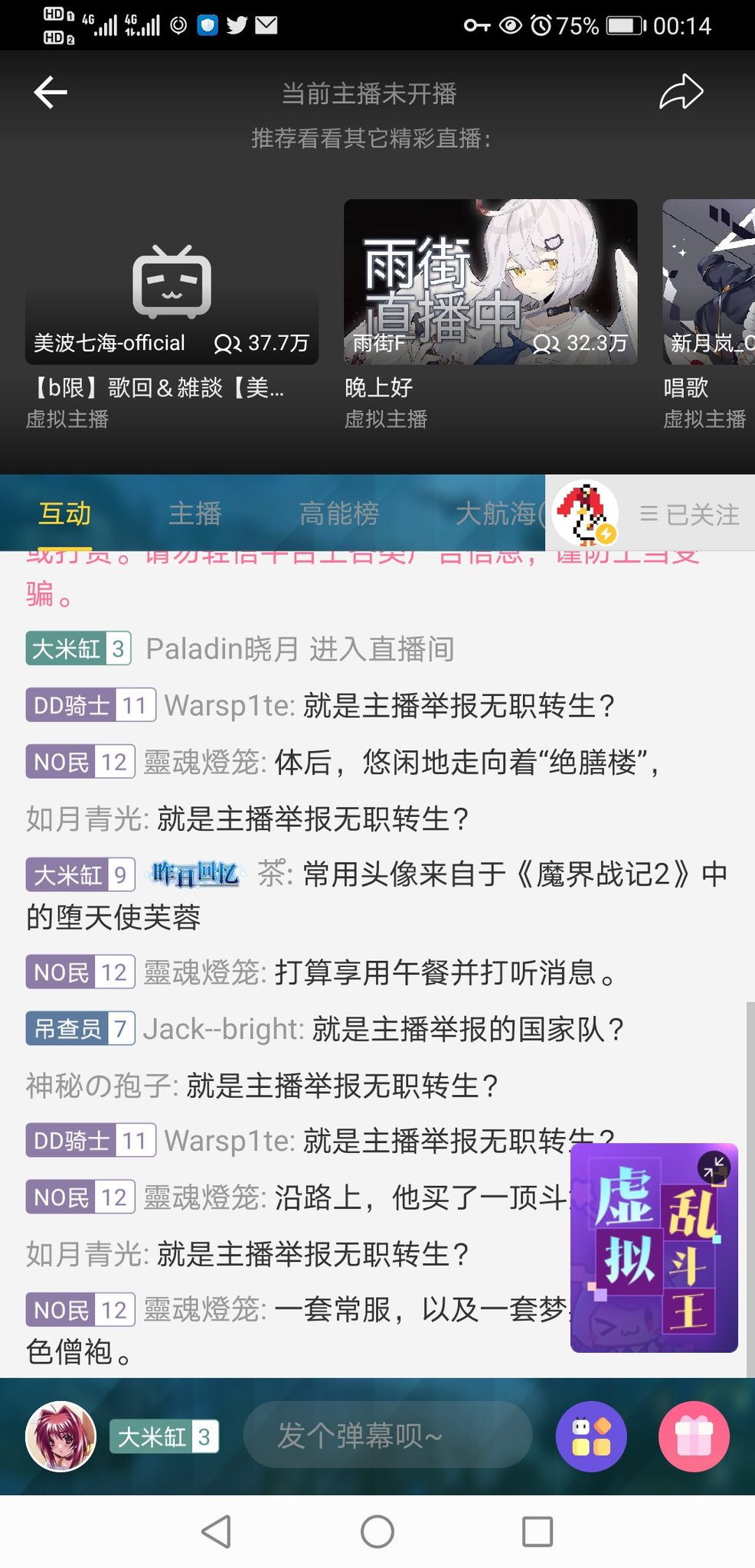 Paladin晓月בטוויטר 昨晚虚空车 陆航都笑得跳海了 Paladin晓月בטוויטר 昨晚虚空车 陆航都笑得跳海了