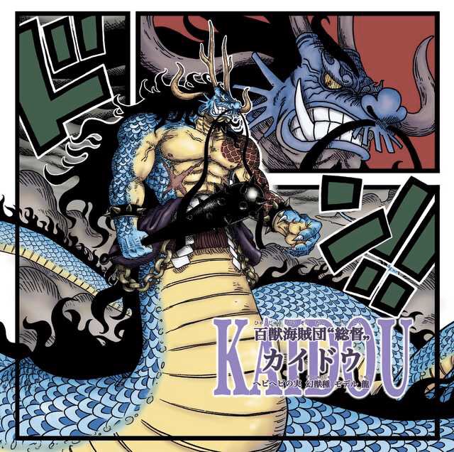 ワンピース1008話ネタバレ おでんは偽物で人獣型カイドウ登場 ワンピース呪術廻戦ネタバレ漫画考察