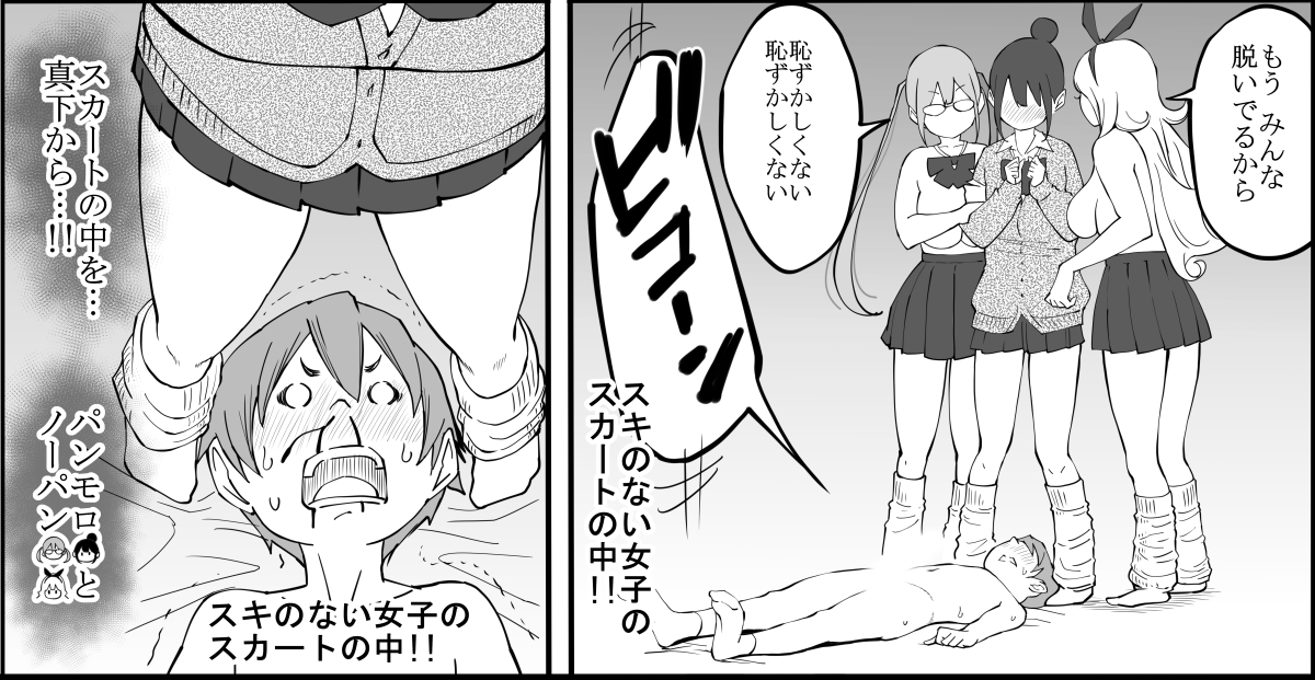 僕にハーレムセフレができた理由(あいるあいる)｜無料エロ漫画試し読み