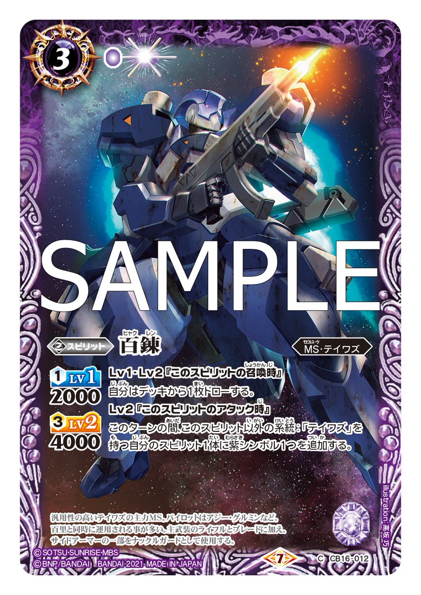 バトスピ ガンダム まとめ売り Amazon.co.jp: バトルスピリッツ レジェンドガンダム（Xレア