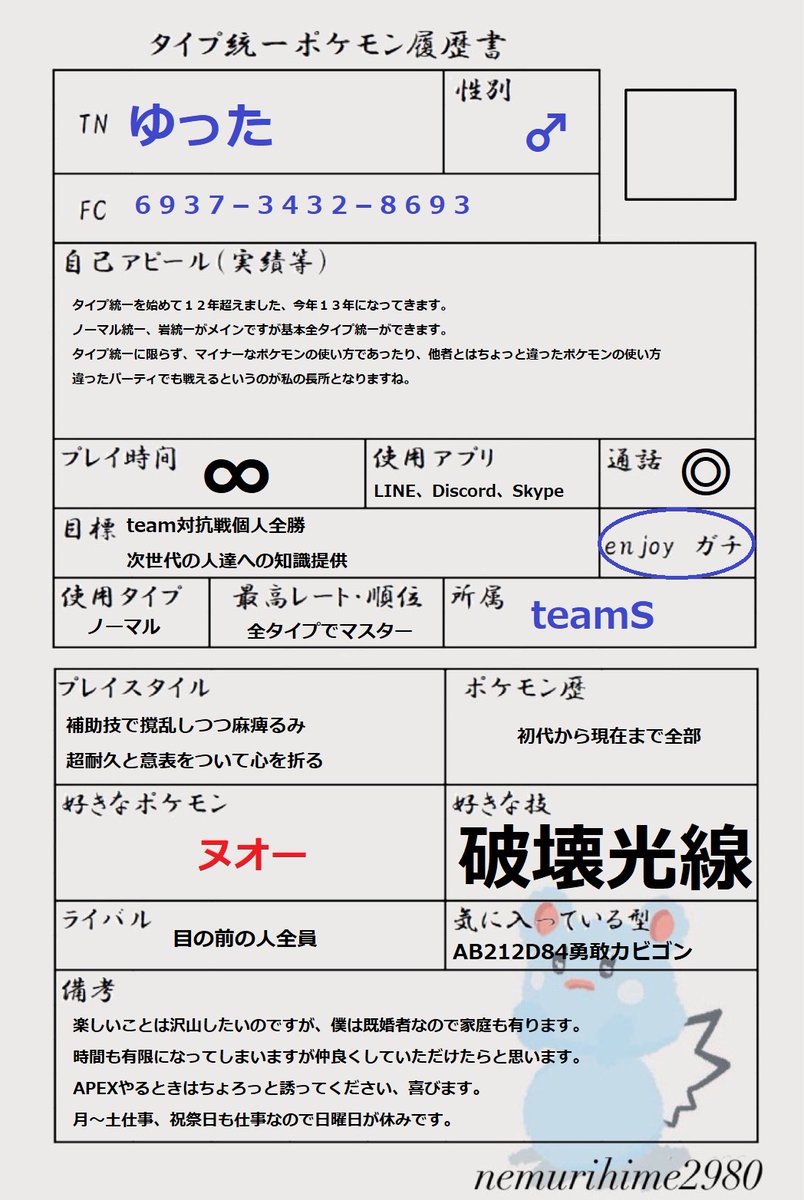 ゆった Teams Yutta Twitter ゆった Teams Yutta Twitter
