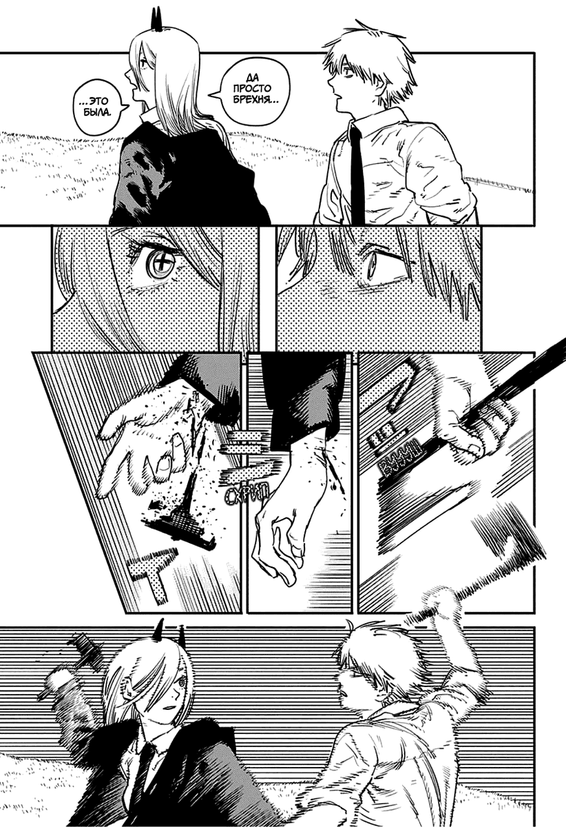 комикс chainsaw man. человек бензопила манга raw. пауэрс человек бензопила. страницы манги человек бензопила макима. тацуки фудзимото человек бензопила.